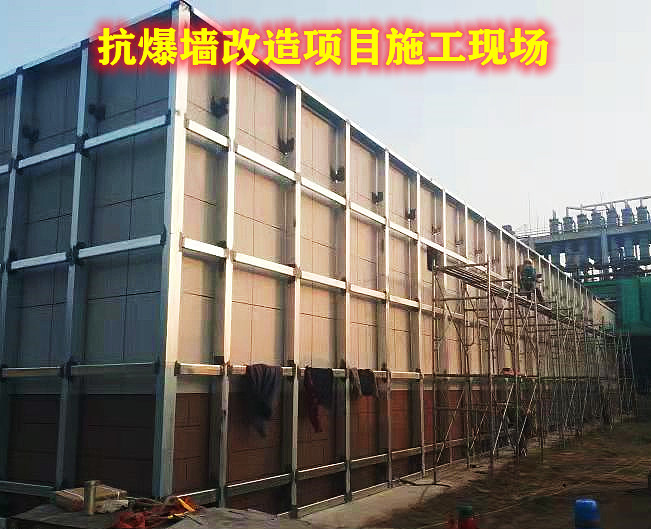 贵州化工厂机柜间抗爆墙改造